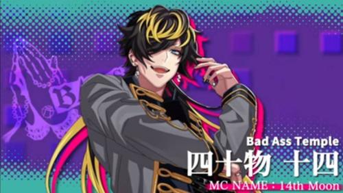 『ヒプマイ』修学旅行で同じ班になりたいキャラ第7位：四十物十四