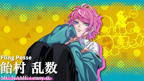 『ヒプマイ』修学旅行で同じ班になりたいキャラ第5位：飴村乱数