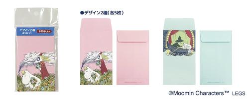 「ムーミン」郵便局限定グッズ ポチ袋セット