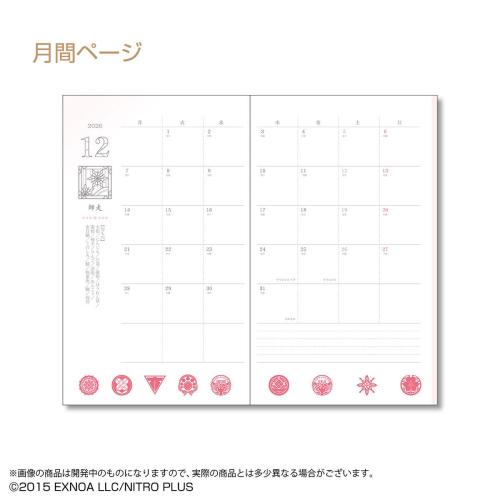 「刀剣乱舞ONLINE 2026年手帳」月刊ページ