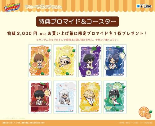 「家庭教師ヒットマンREBORN! POP UP SHOP in 池袋東武 フルーツポップver.」特典
