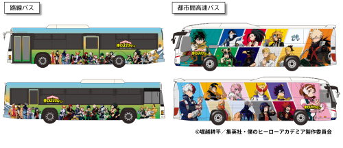 「ヒロアカ×静岡鉄道」コラボ企画第2弾 Shizutetsu Express・静鉄バス ヒロアカコンセプトバス