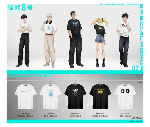 『怪獣8号』SPECIAL POPUP