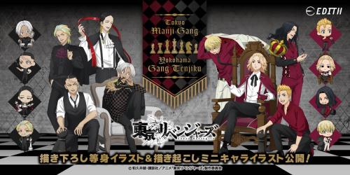 「東京リベンジャーズ チェスコレクション」アニメガ×ソフマップフェア