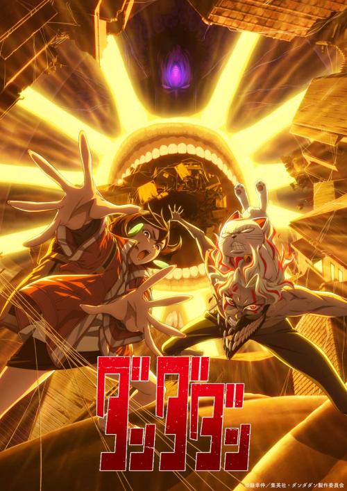 2025年夏アニメ視聴継続ランキング第2位：ダンダダン 第2期