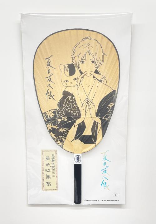 『夏目友人帳』来民渋うちわ コラボレーションアイテム