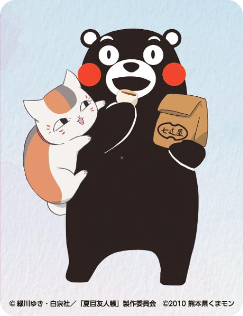 『夏目友人帳』×くまモン デジタルスタンプラリー