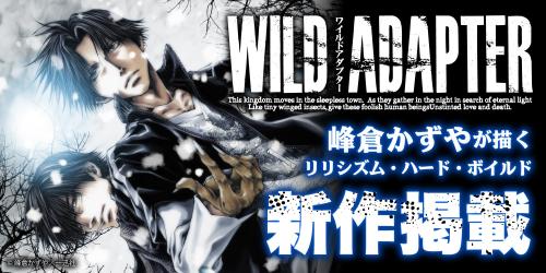『WILD ADAPTER』最新話掲載決定