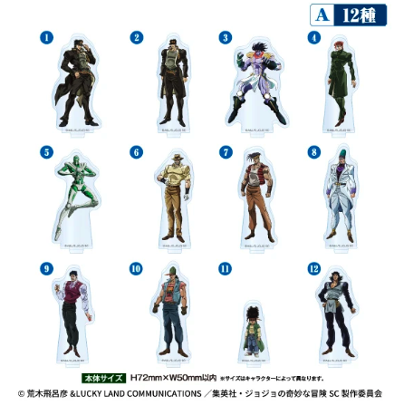 「ジョジョの奇妙な冒険×ファミリーマート」あくすた～ず！第3弾（A）