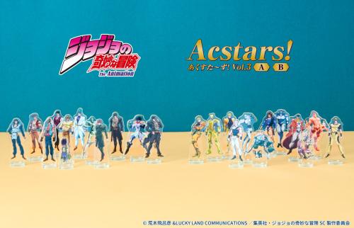 「ジョジョの奇妙な冒険×ファミリーマート」あくすた～ず！第3弾
