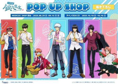 『3年Z組銀八先生』POP UP SHOP