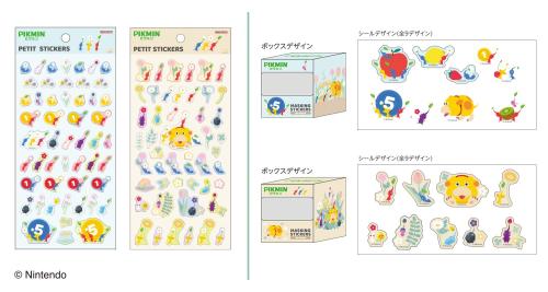 『ピクミン』サンスター文具コラボ