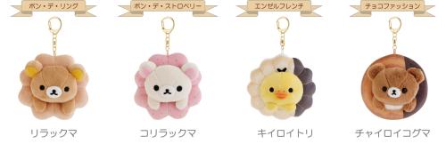 「リラックマ×ミスタードーナツ」ぶらさげぬいぐるみ