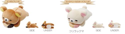 「リラックマ×ミスタードーナツ」ドーナツまくまくクッション