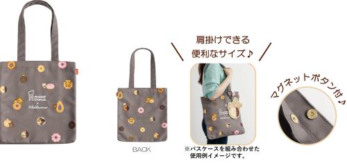 「リラックマ×ミスタードーナツ」トートバッグ