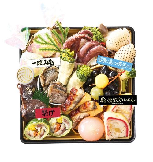 「ハイキュー!! おせち2026」≪三の重≫春高バレー出場校をイメージ