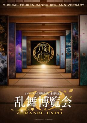 刀ミュ 衣装展 特典 鶴丸 yume⚔ on X