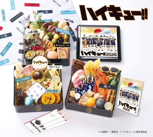 「ハイキュー!! おせち2026」