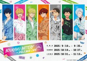 忘却バッテリー×SMILEBASE CAFE」コラボカフェ開催決定！藤堂の