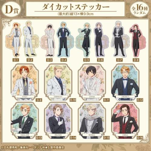 『ヘタリア World★Stars』描き下ろし執事ver.オンラインくじ D賞 ダイカットステッカー