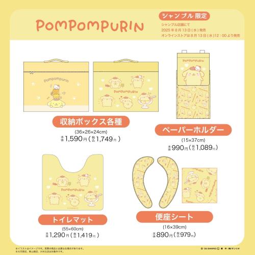 「サンリオキャラクターズ×シャンブル」ポムポムプリングッズ