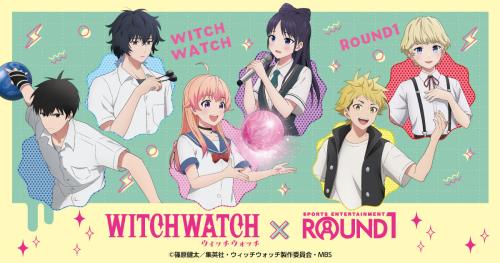 「ウィッチウォッチ×ROUND1」