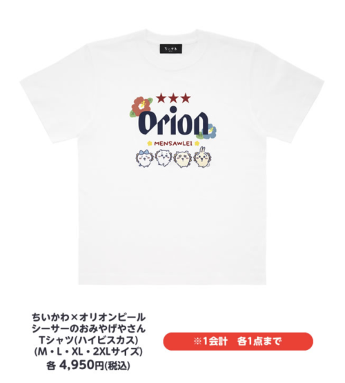 「シーサーのおみやげやさん POP UP STORE」Tシャツ（ハイビスカス）
