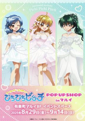 ぴちぴちピッチ』ポップアップショップ開催！パールドレスが