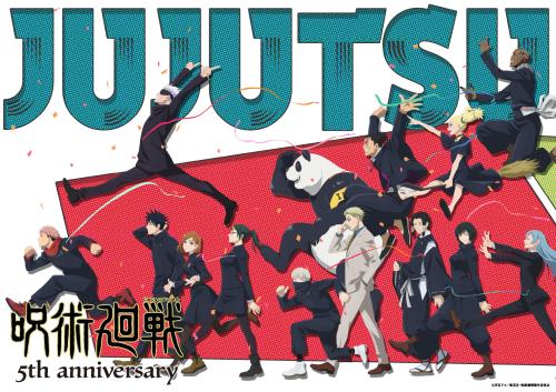 アニメ『呪術廻戦』5周年ビジュアル