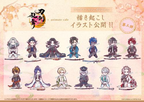 「刀剣乱舞×アニメイトカフェ」コラボ第3弾 描き起こしイラスト