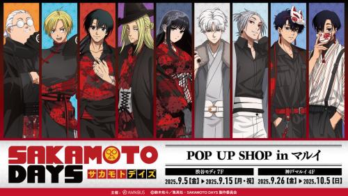 TVアニメ『SAKAMOTO DAYS』POP UP SHOP
