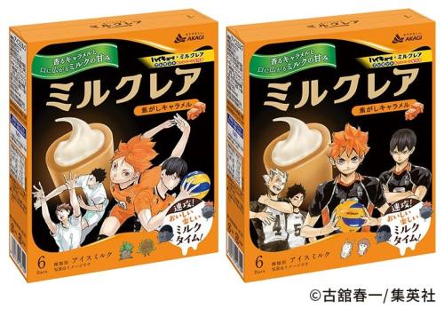 「ハイキュー!!×ミルクレア」ミルクレア焦がしキャラメル