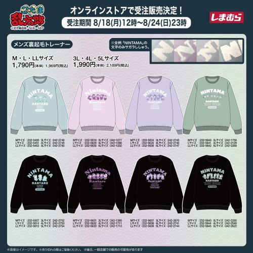 「忍たま乱太郎×しまむら」