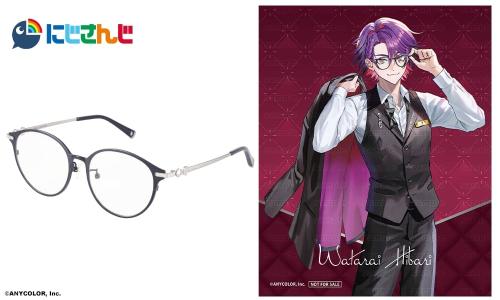 「にじさんじ×執事眼鏡eyemirror」渡会雲雀さんモデル