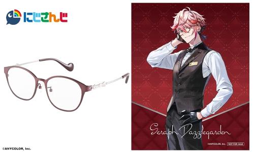 「にじさんじ×執事眼鏡eyemirror」セラフ・ダズルガーデンさんモデル