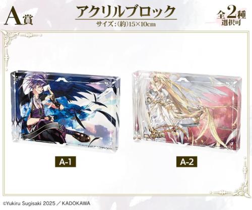 『D・N・ANGEL』オンラインくじ A賞：アクリルブロック