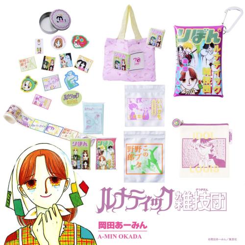 「りぼん×3COINS」