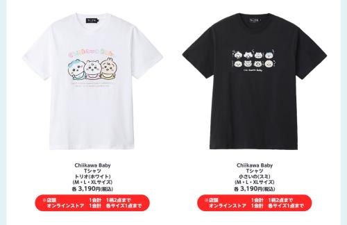 「Chiikawa Baby」Tシャツ