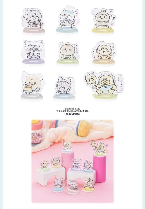 「Chiikawa Baby」アクリルスタンドinカプセル