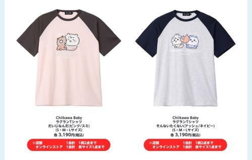 「Chiikawa Baby」Tシャツ