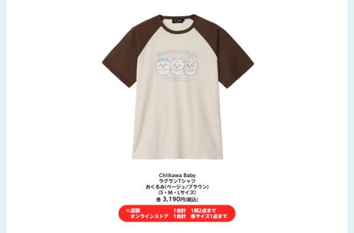 「Chiikawa Baby」Tシャツ