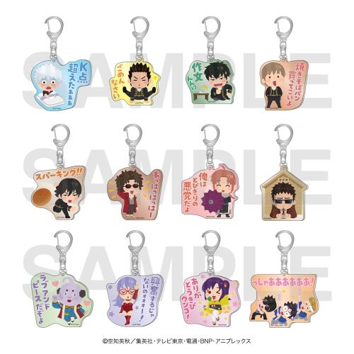 「銀魂×いらすとや」トレーディングアクリルキーホルダー B