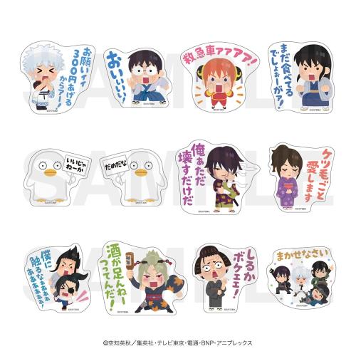 「銀魂×いらすとや」ダイカットステッカーセットA