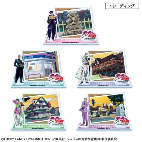 「ジョジョの奇妙な冒険 ダイヤモンドは砕けない×郵便局のネットショップ」「杜王町に行ってきました！」トレーディングアクリルスタンド