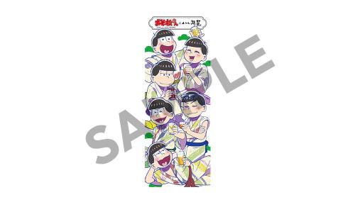 「おそ松さん×ホテル湖龍」手ぬぐい