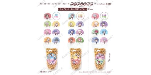 『ブレイクマイケース』×サンリオキャラクターズ POP UP STORE ~Friendly Days~ ポップコーン