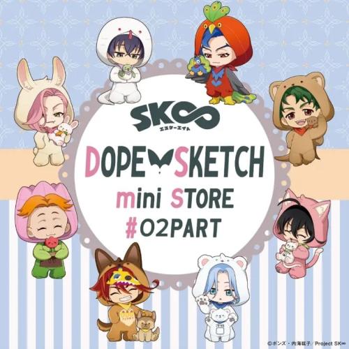『SK∞ エスケーエイト』DOPE SKETCH mini STORE #02PART