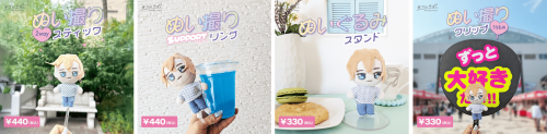 ハピラ「ぬい撮りサポートシリーズ」