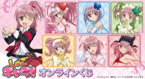 しゅごキャラ！ コトブキヤくじ ポストカード あむ＆イクト コトブキヤくじ TVアニメ「しゅごキャラ！」 | コトブキヤくじ