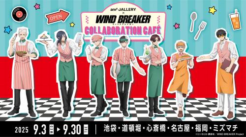 「WIND BREAKER×and GALLERY」